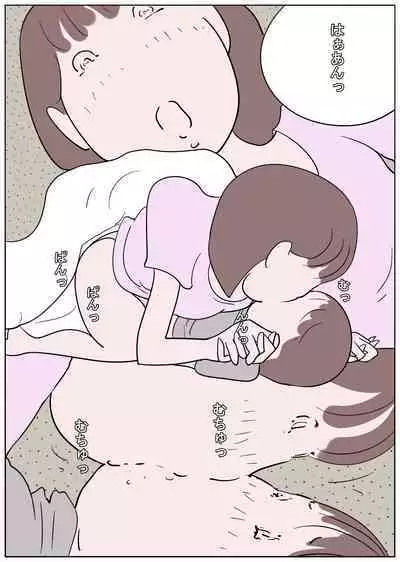 Naburi Mura Yobai Onee-san