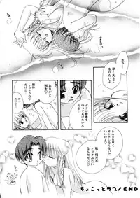 [Suzuki Mira] Pink Lesson