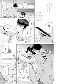 (Super The World 2018) [Chikadoh (Halco)] TRSK LOG (JoJo's Bizarre Adventure)