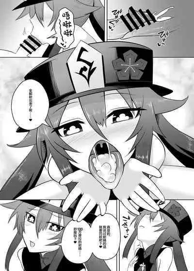 Oujou-dou no kaishun saabisu