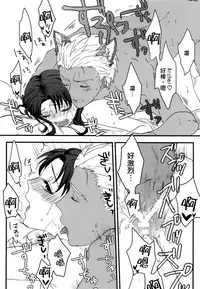 (SUPER25) [monica (Azuma)] RED x RED (Fate/stay night) [Chinese]