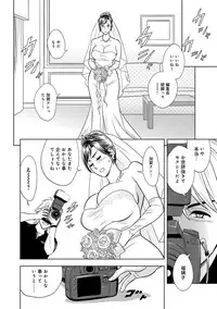 [Tatsunami Youtoku] Bijin Henshuu-chou Series Ch. 5-7 [Digital]