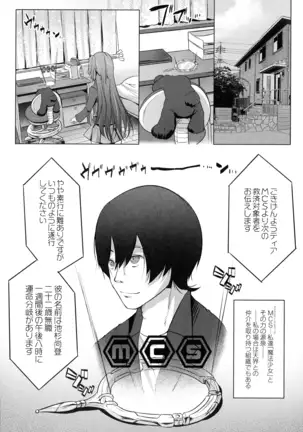 Mahou Shoujo Ryoujoku Quintet