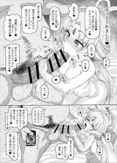 [Ame Ramune (Amecha)] Fugen vs Saimin Ojisan (Honkai: Star Rail) [Digital]