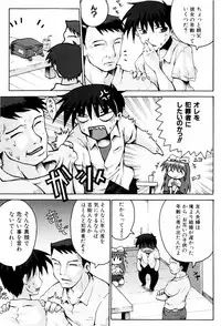 [Yaminabe] Little Romance