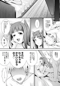 [Anthology] Ookami Musume to Inkou no Tabi (Spice and Wolf)
