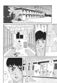 [Satsuki Yuu] Baby Face