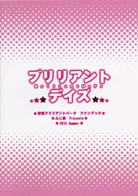 (C86) [Fujiya (Nectar)] Brilliant Days (Amagi Brilliant Park) [English] {doujin-moe.us}