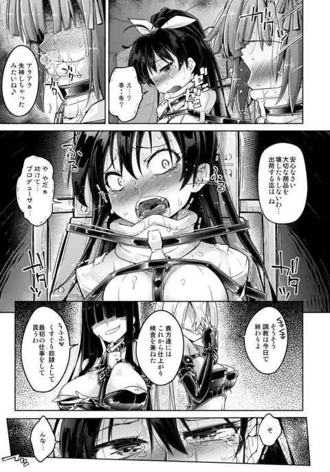 Genki Idol Tettei Kusuguri Choukyou