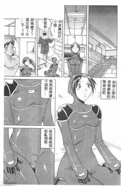 [Orihime] MILKY WAY [Chinese]