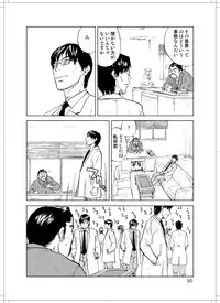 (C78) [Zerry Fujio] Sanagi chan Kinkyuu Syutsudou (Scramble)