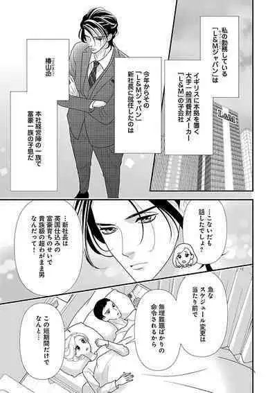 Renai LoveMax 2022-12