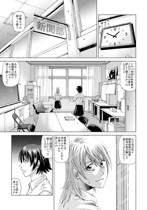 Shinbunbu Koharu no Soushin ~Troll ni Okasaru Watashi~