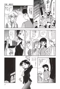 [Deep Purple '72] Wakazuma Malica - Malica is An Immoral Wife...