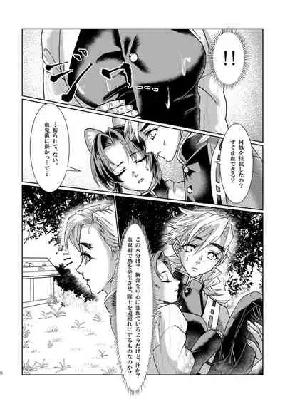 [MYLAB Chalk Rabbit (Shiroauran)] Milky white (Kimetsu no Yaiba)