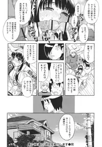 [Tenjiku Rounin] Kamitsu Chitai