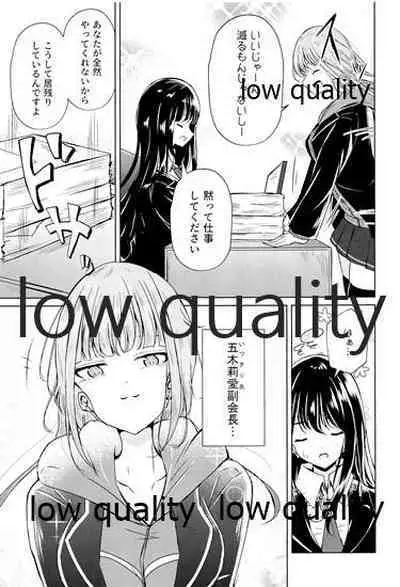 (C97) [Planetarium (Suzumi Raika)] Uraaka Joshi-tachi no Houkago