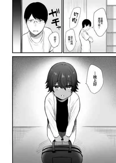 Itoshii Shota to Doukyo Seikatsu.