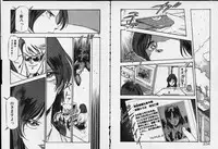 [Denkousekka Gou] Otome Sensei no Kojin Kyouju - Otome Chick Gakuen 1