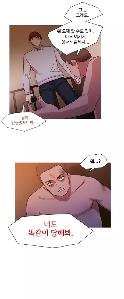 Scandal of the Witch Ch.0-35