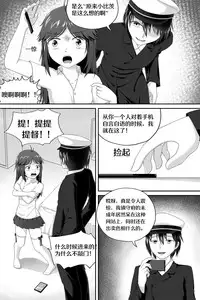 [Cyborg Bishop] 萝莉比茨的噩梦 (Warship Girls R) [Chinese]