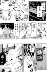 [Yam] Oni-chan no Suki Ni Site!? [Chinese] [Badluck1205#42]