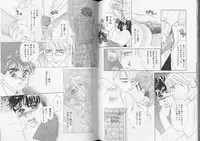 [Anthology] Romeo Vol. 8
