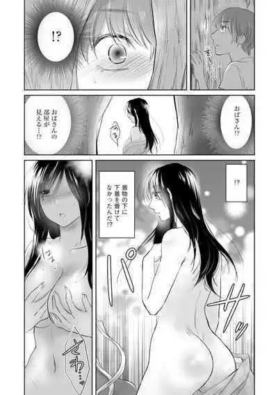 Nozoki ana oba to Boku no Himitsu no Natsuyasumi 1-2