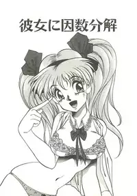 [Soramoto Koh] Ref♥Rain