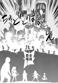 (C79) [Kacchuu Musume] LOXONIN (Heart Catch Precure!)