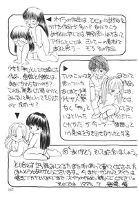 [Eimu Yuu] Yuragi -Imouto Aido-