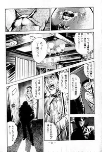 [Maeda Toshio] Hell's Kiss [clean scans]