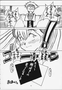 (C59) [JIBAKU-SYSTEM (Kimidori Iro)] CRESCENDO III (Martian Successor Nadesico)