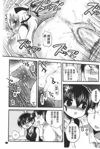 [Ichihaya] Naka Yoshikkusu [Chinese]