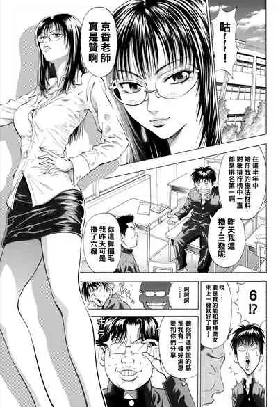 Onna Kyoushi to Doutei to