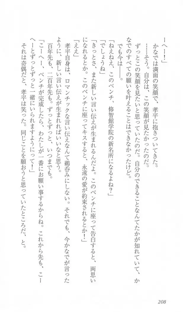 FORTUNE ARTERIAL かなで編