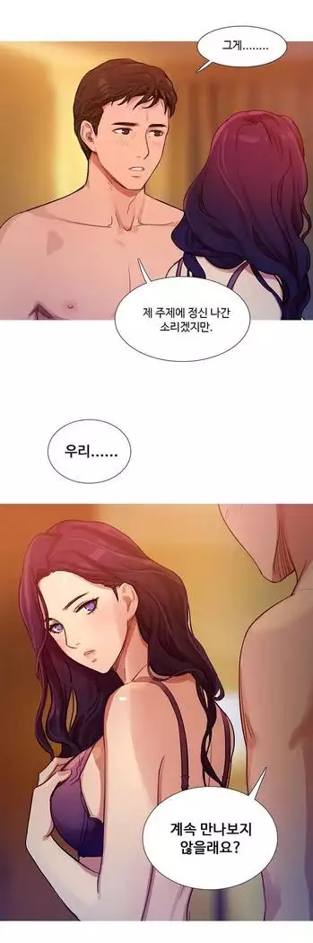 Scandal of the Witch Ch.0-28