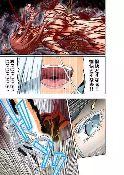 BOUNTY HUNTER GIRL vs ASSASSIN GIRL2 Ch. 27