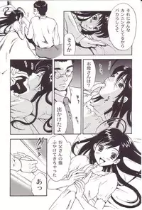 [Sakura Eri] Shoujoki