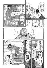 [Sano Takayoshi] Kazamidori Triangle Vol.1