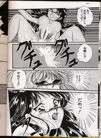 [Urano Mami] From The Moon Gaiden -Urano Mami Special-