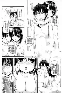 [Mimi Mimizu] Renai Kakuu Seikyuu - Fictitious Claim Love [Chinese]