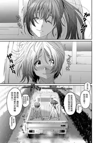 [Ryoh-zoh] Rarefure Ch. 1-17 [Chinese] [粵語]