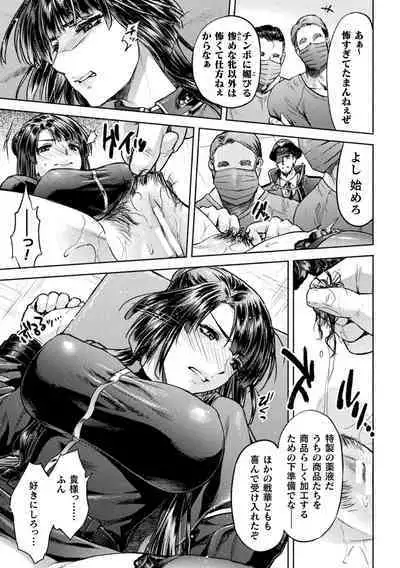 Kukkoro Heroines Vol. 38