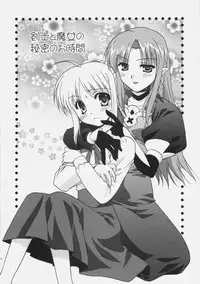 (C69) [C.A.T (Morisaki Kurumi)] Palette (Fate/stay night)