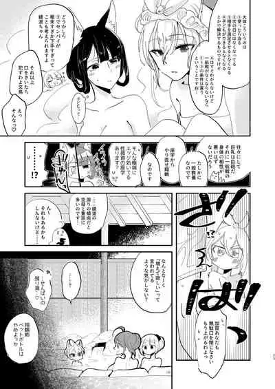 Kitai no Shisugi wa Kinmotsu desu! - Sticks are not necessarily buff