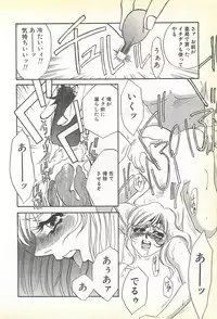 [Umino Yayoi] Chigyaku no Heya - A Shameful Punishment Room