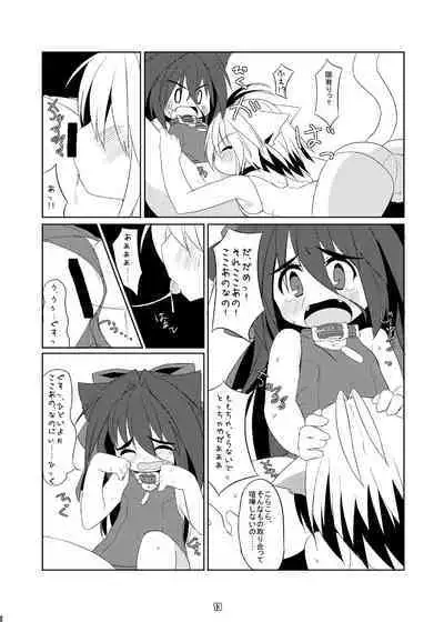 [Hoshidokei (Hiyoko.)] My Honey Pet 2 [Digital]