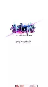 [BYMAN] Erotic Sensuality & Perception Ch. 1-8 [English] (YoManga) (Ongoing)