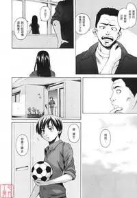 [Fuuga] Wink (COMIC MUJIN 2007-05) [Chinese] [悠月工房]